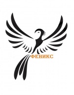 ФЕНИКС